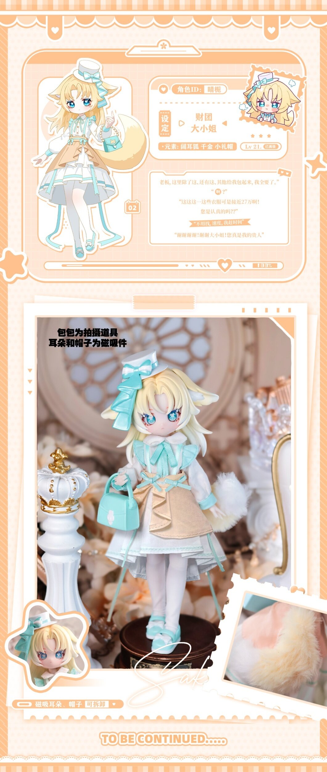 Sakura Park Start Again Series Trading Doll Box Set - Tokyo Otaku