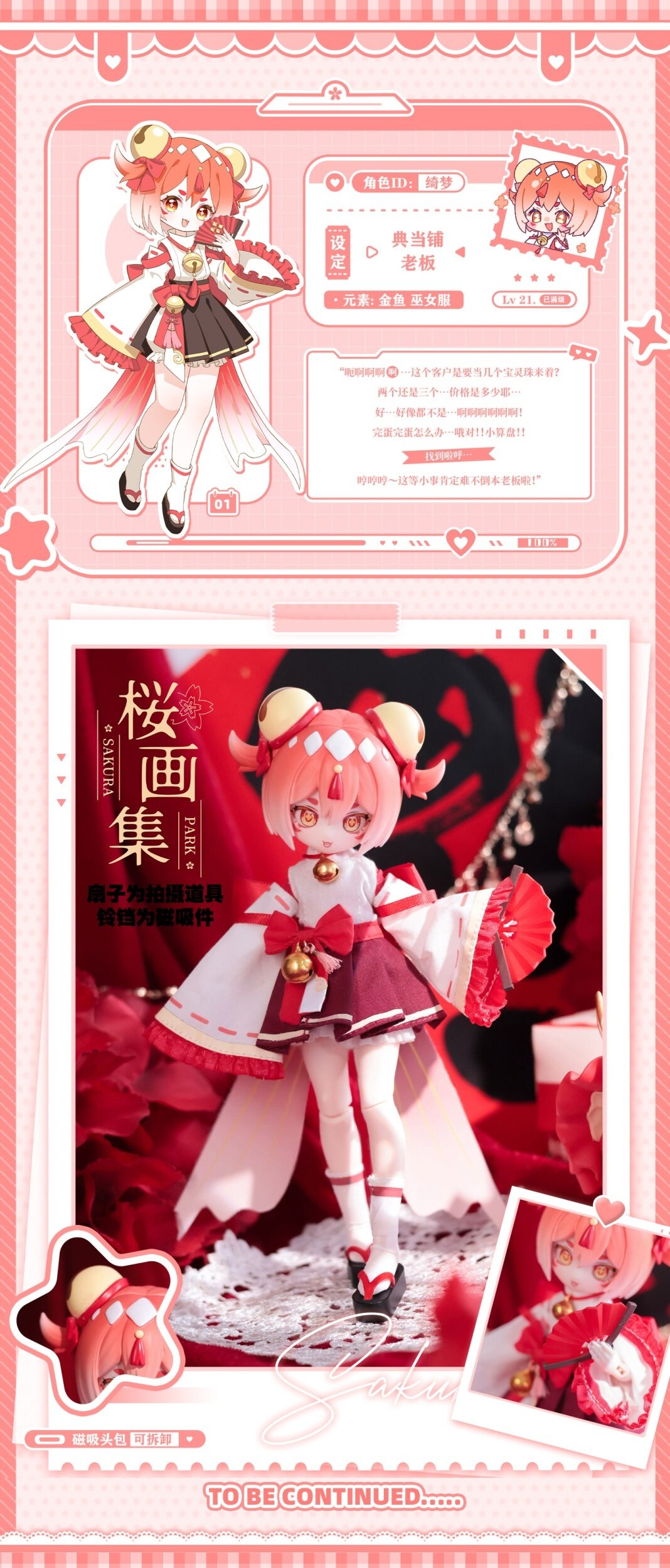 Sakura Park Start Again Series Trading Doll Box Set - Tokyo Otaku