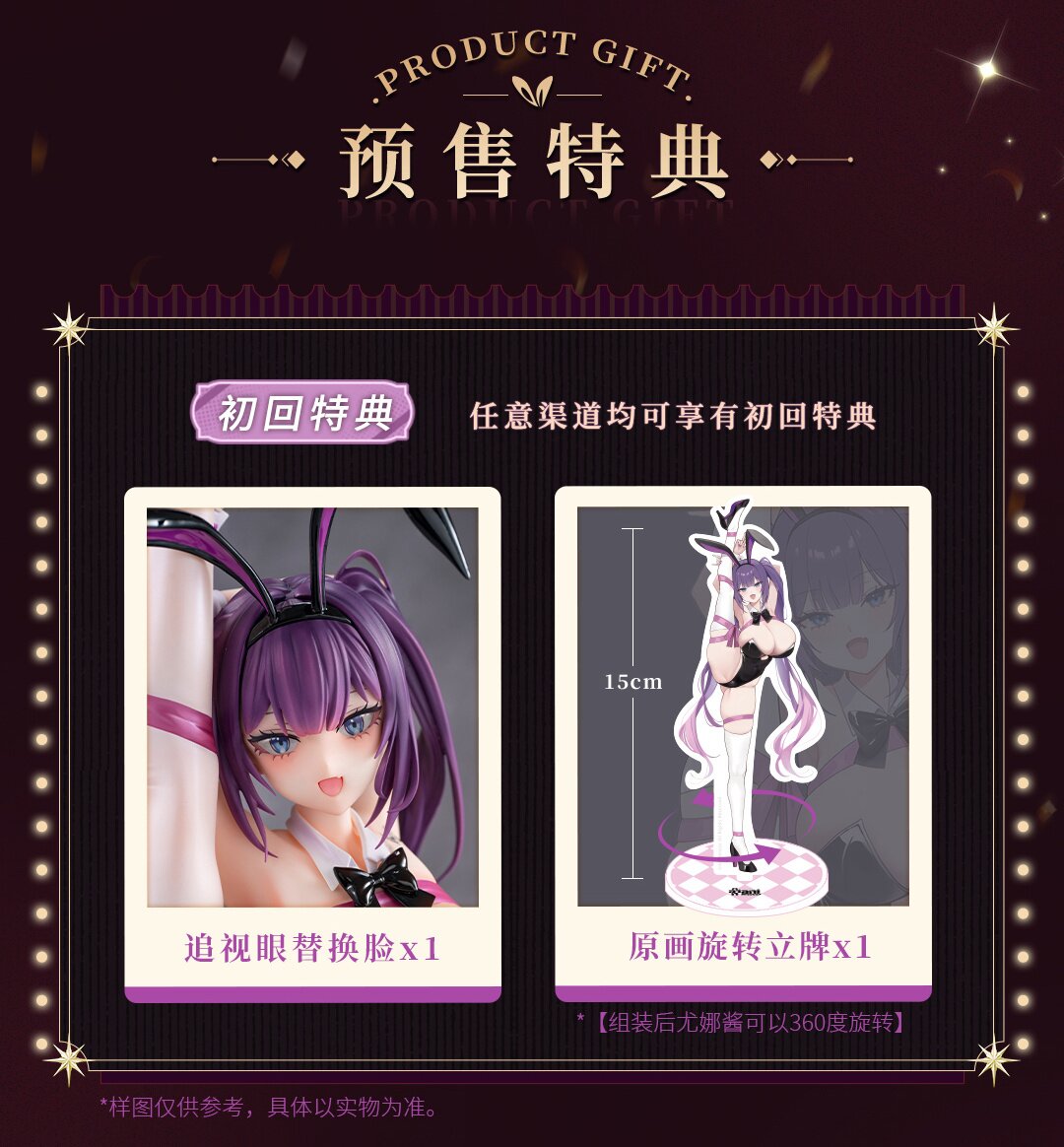 Present Bunny Yuna-chan 1/4 Scale Figure: AniMester - Tokyo Otaku