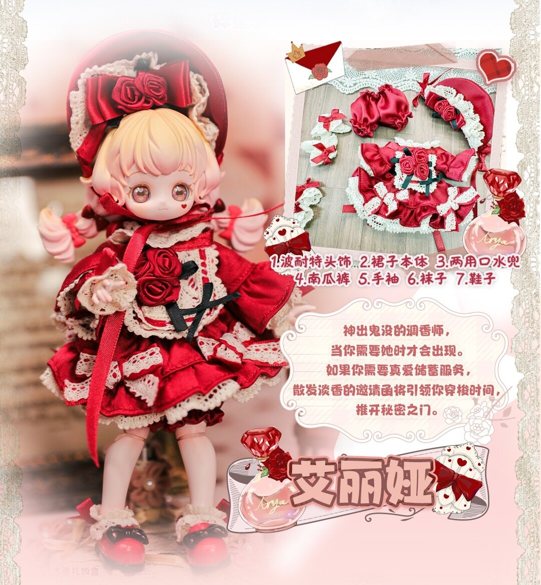 Broken Star Trajectory Vintage Treasures Trading Doll Box