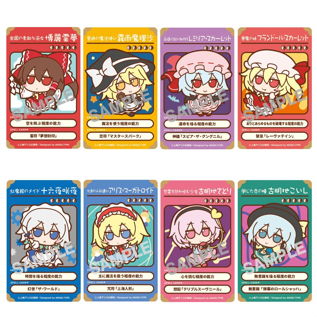 Touhou Fumo Fumo Card Stickers - Tokyo Otaku Mode (TOM)