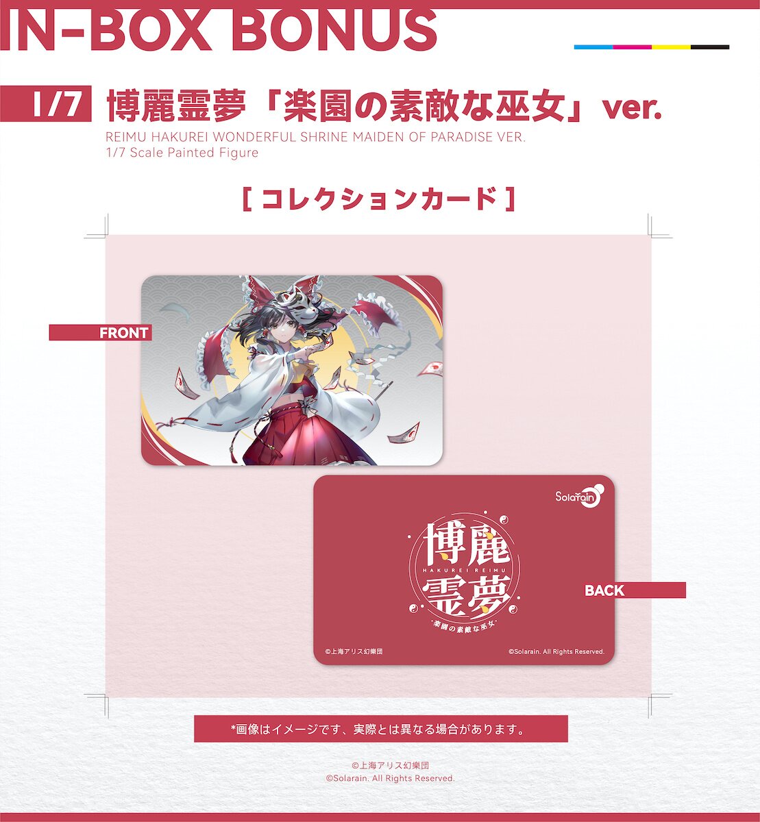 Touhou Project Reimu Hakurei: Wonderful Shrine Maiden of