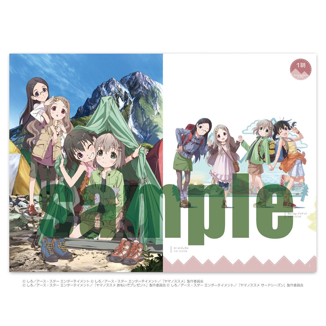 Encouragement of Climb (Yama no Susume) Omoide Present Original  Illustration Kokona Sheets