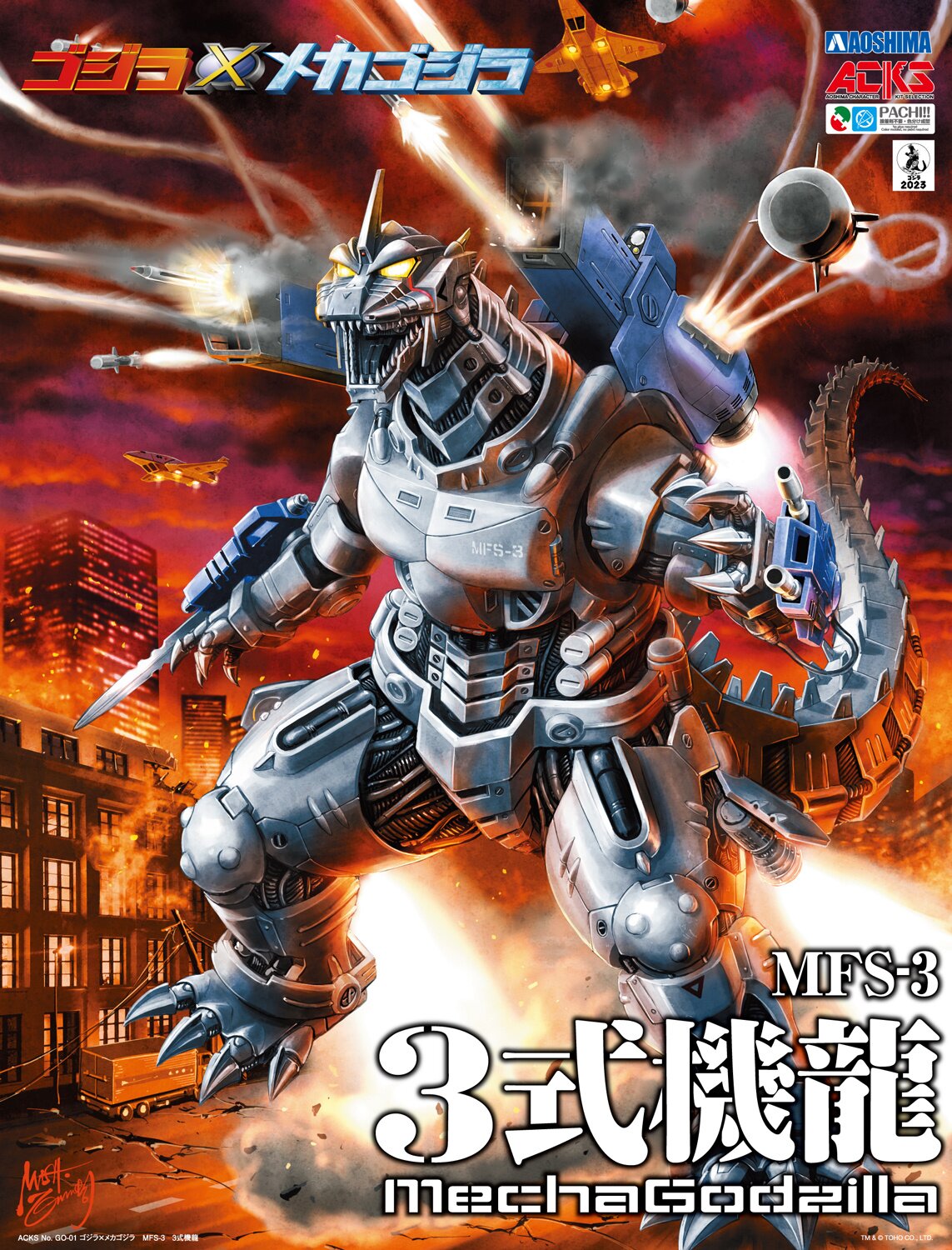 Godzilla Against Mechagodzilla MFS-3 Type-3 Kiryu (Re-run