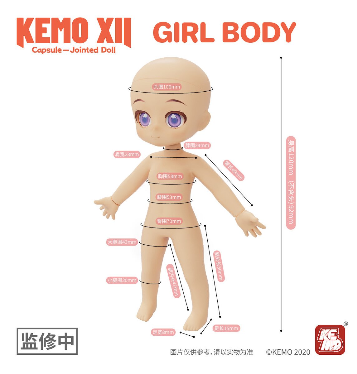 Capsule Jointed Doll Body Girl: Kemo 41% OFF - Tokyo Otaku Mode (TOM)