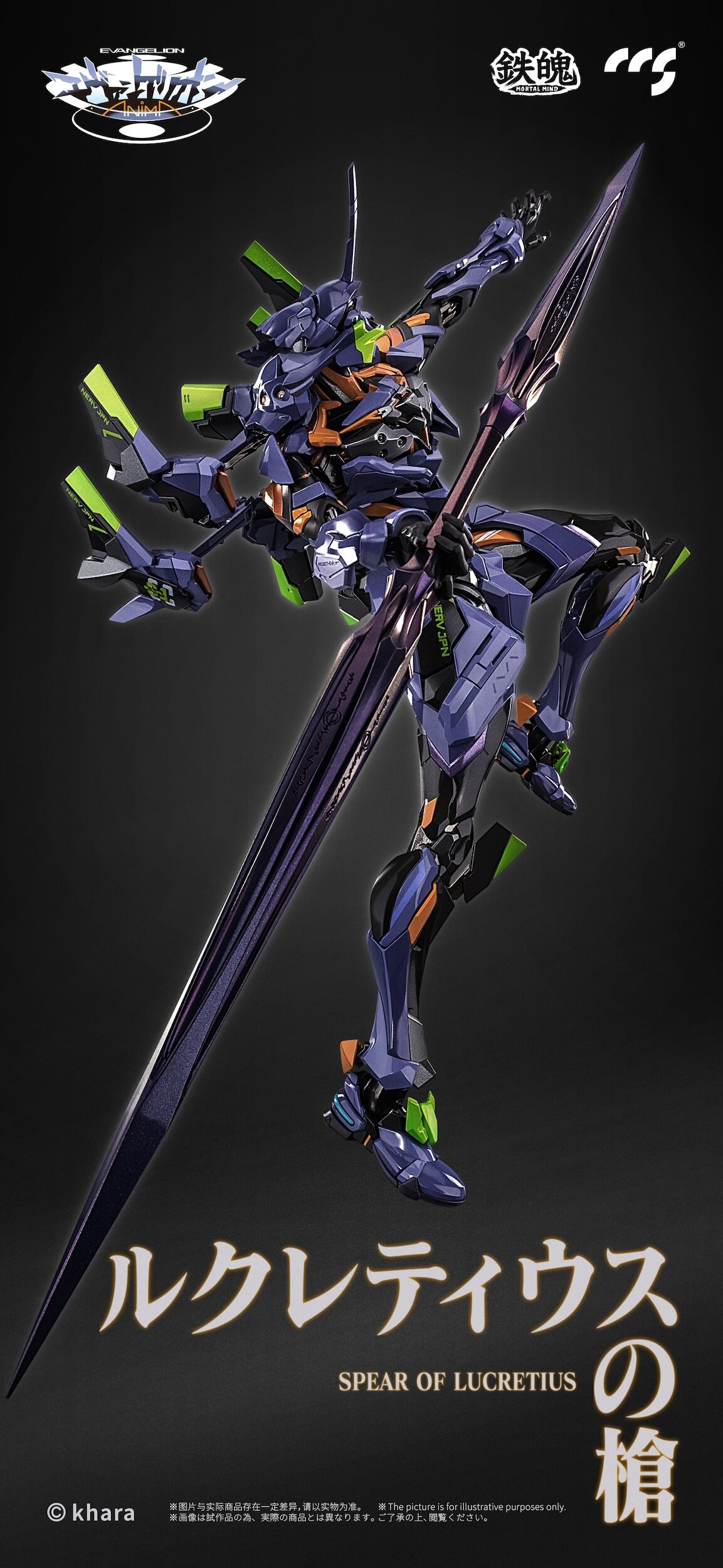 Mortal Mind Series Neon Genesis Evangelion: Anima Evangelion Final