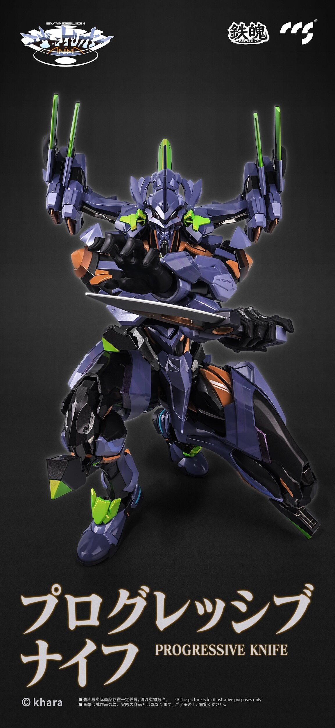 Evangelion mecha shops figure