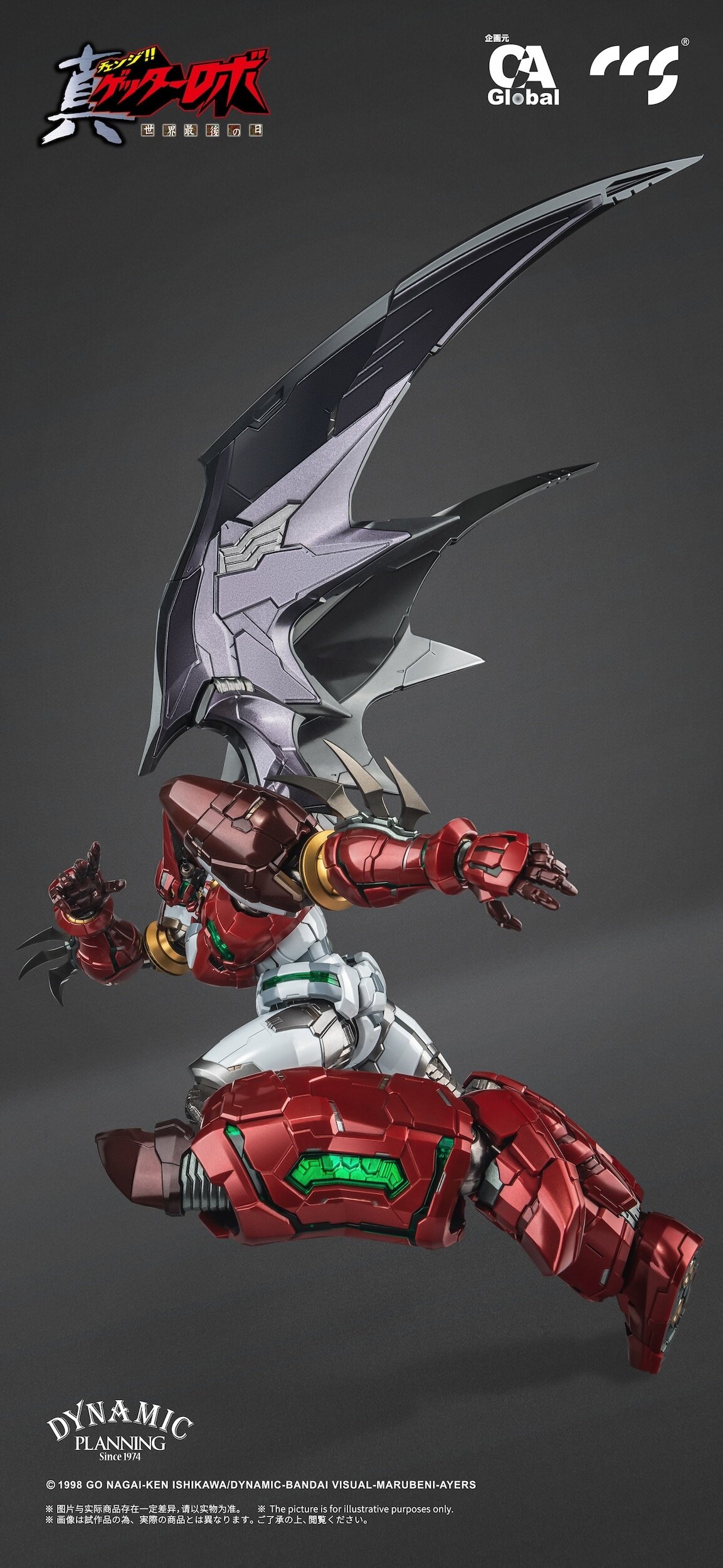 Mortal Mind Series Getter Robo Armageddon Shin Getter 1