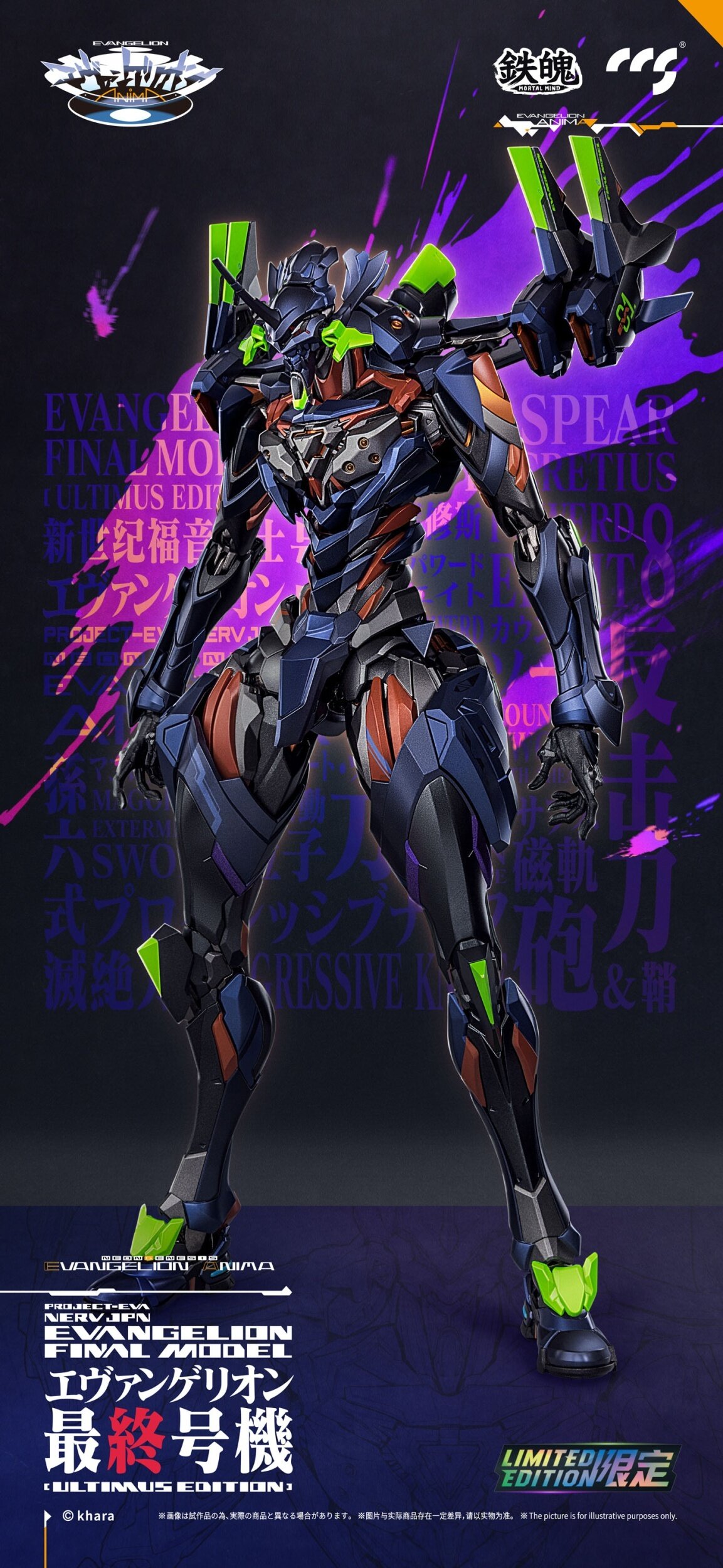 649★エヴァンゲリオンanima★ Mortal Mind Series Neon Genesis Evangelion: Anima Evangelion