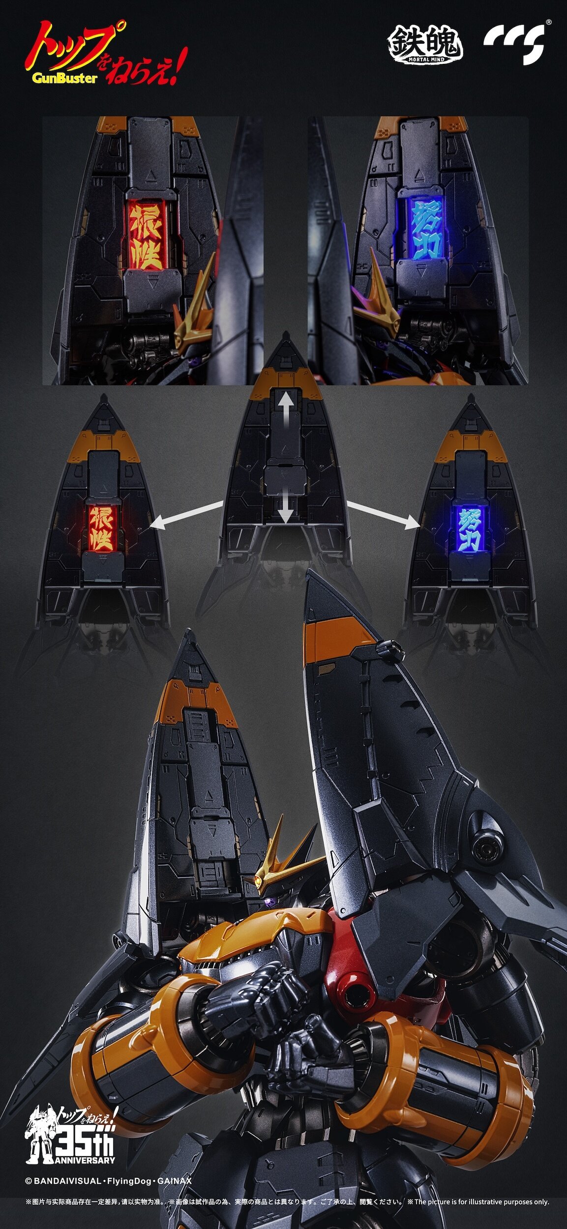 2025高い素材  Mortal Mind Tokyo - Figure Action Goukin Gunbuster Series コミック・アニメ