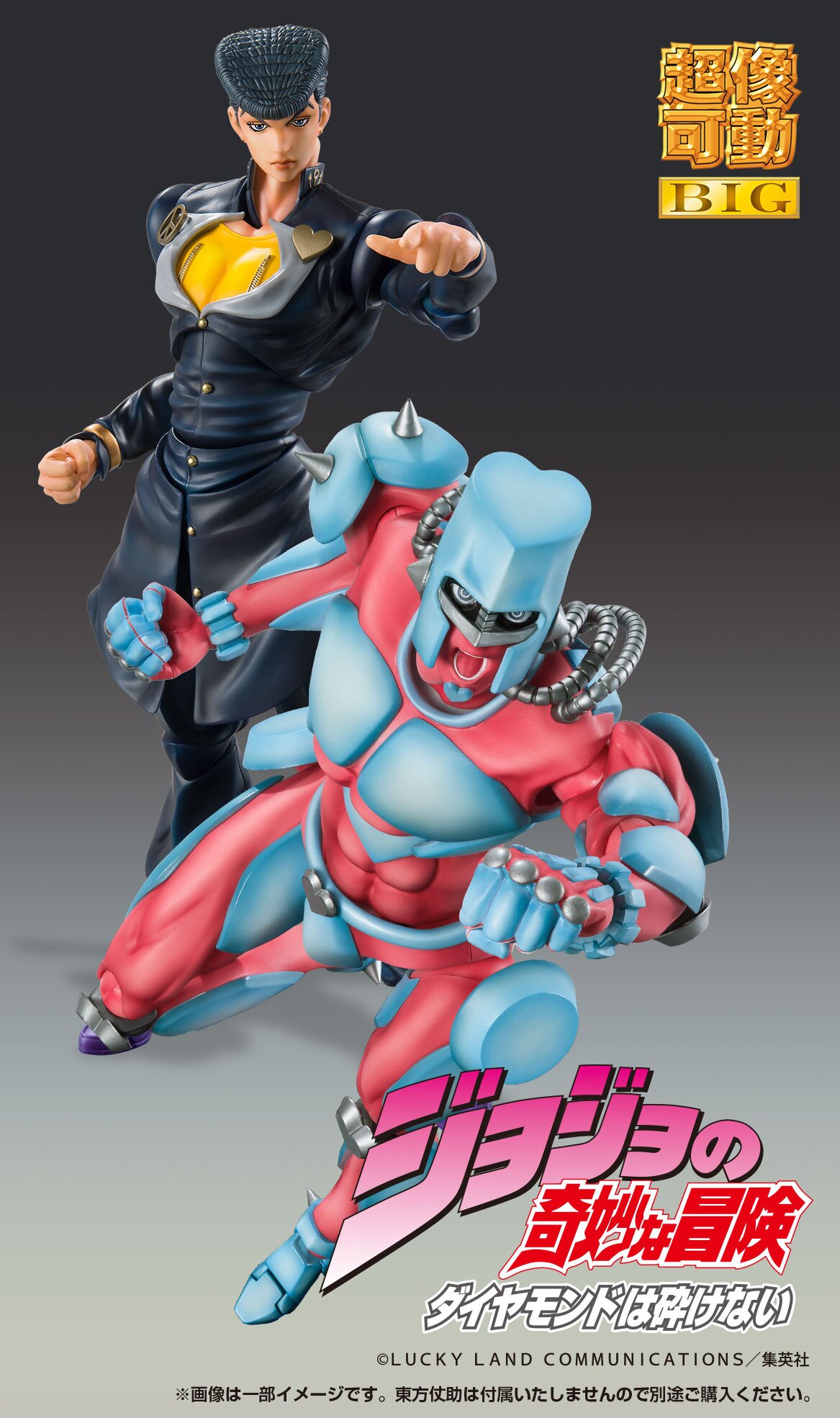 Super Action Statue Big JoJo's Bizarre Adventure Part 4 Crazy