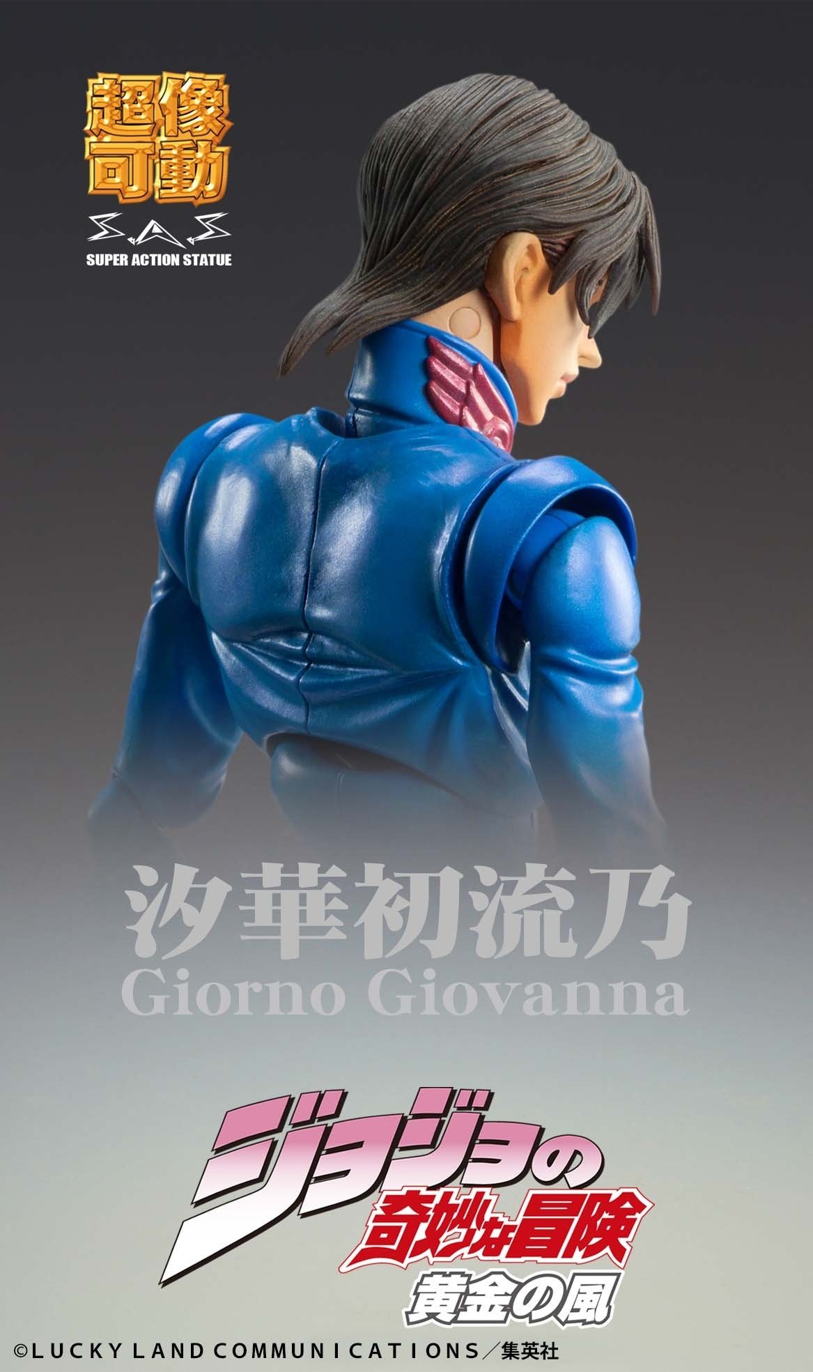 Super Action Statue: [JoJo's Bizarre Adventure] Gold Experience