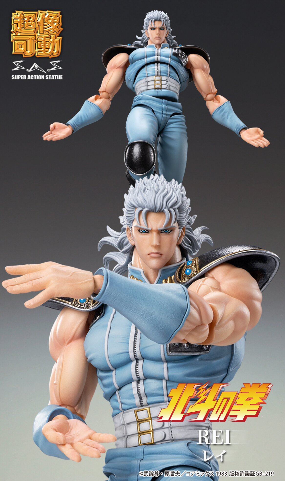 Amazon.com: Fist of The North Star: Rei DIGACTION Figure
