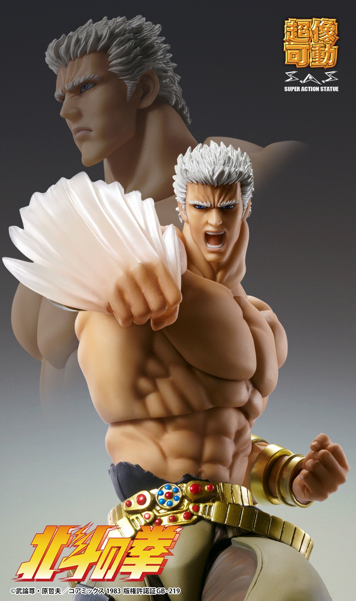 Super Action Statue Fist of the North Star Raoh: Musou