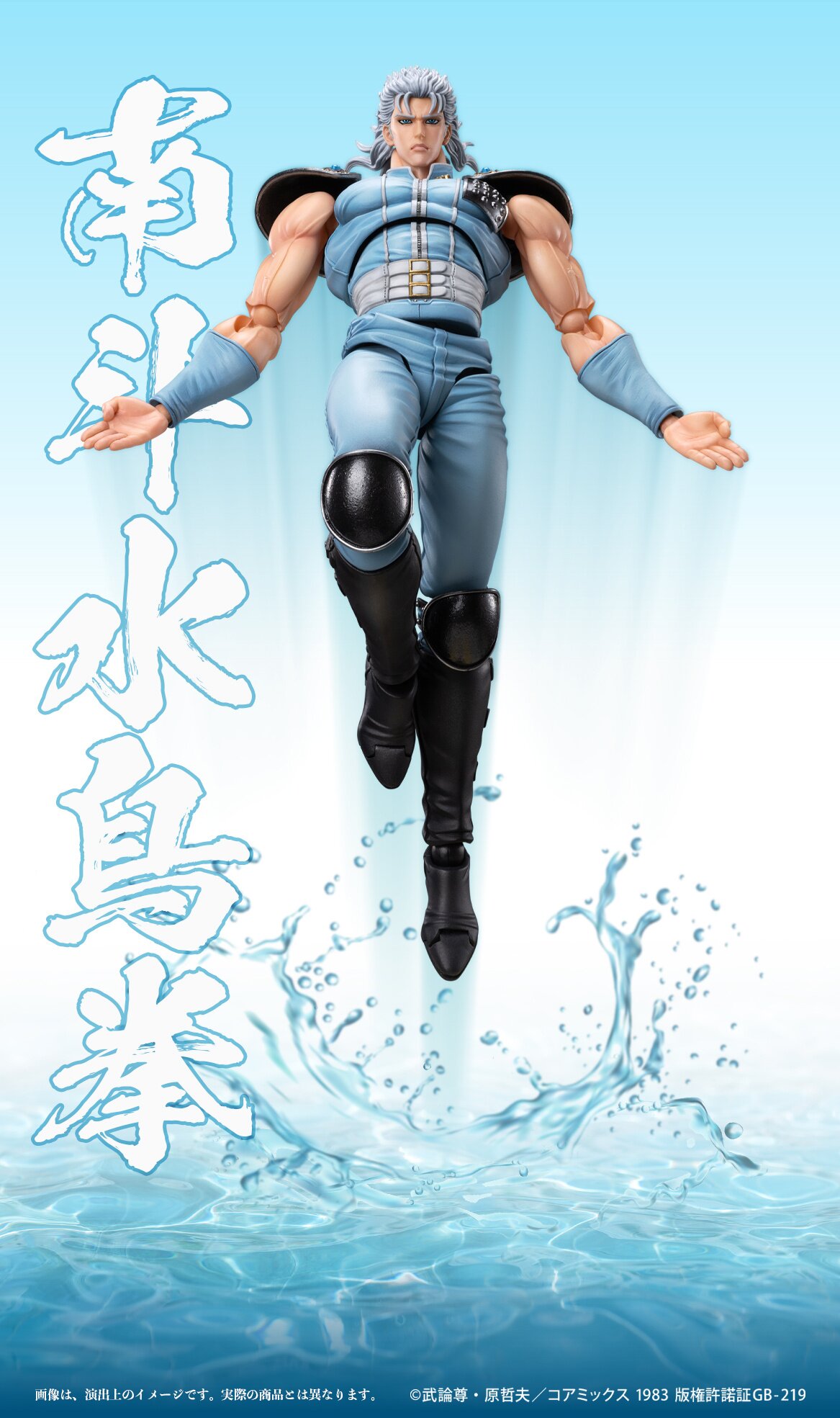 REI FIST OF THE NORTH STAR フィギュア Super Action Statue Fist of the North Star Rei Action Figure