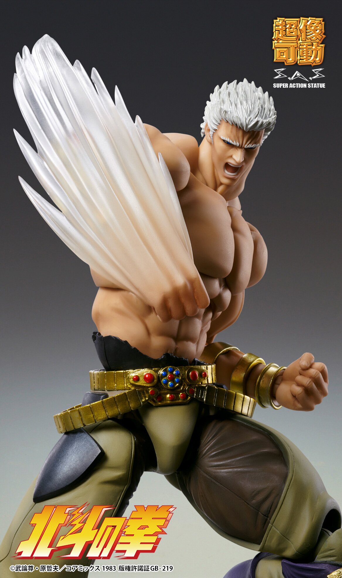Super Action Statue Fist of the North Star Raoh: Musou