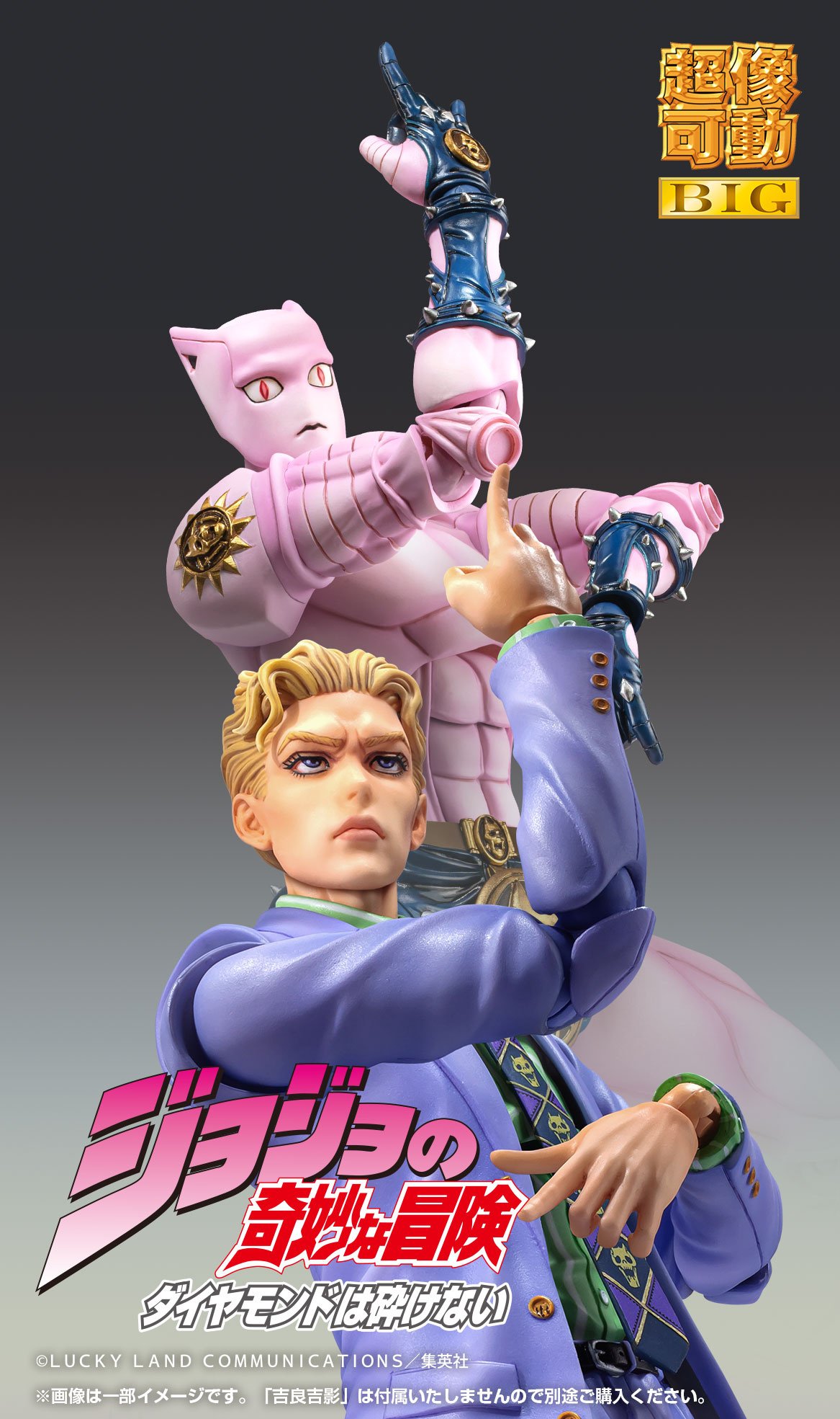 Super Action Statue Big Jojo's Bizarre Adventure Part 4 Killer
