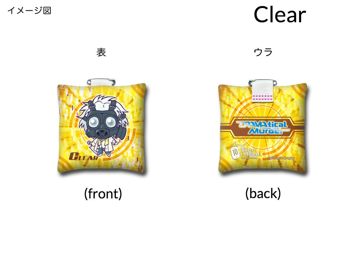 Dramatical Murder Plush Badges - Tokyo Otaku Mode (TOM)