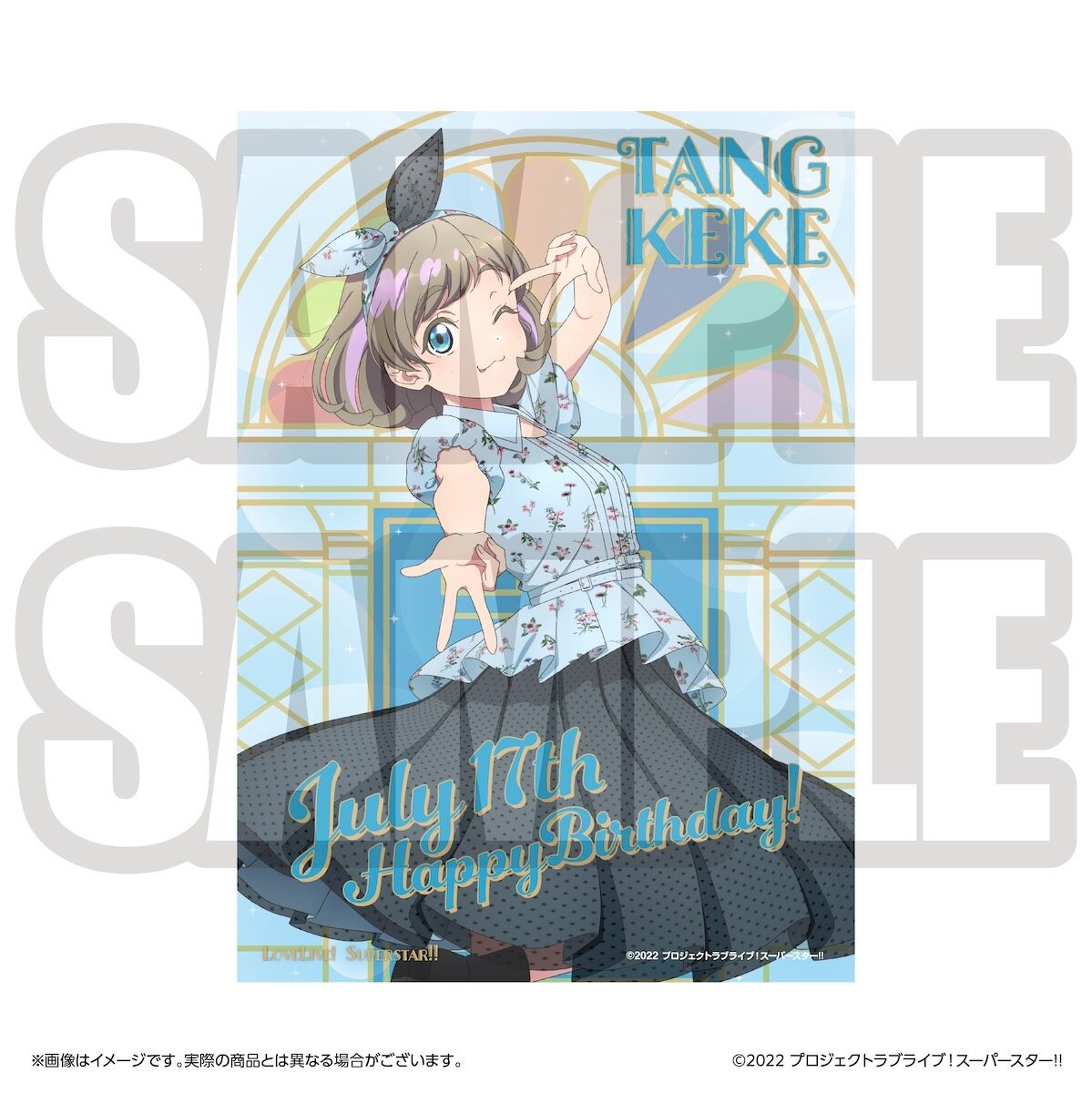 Love Live! Superstar!! Yuigaoka Girls High School Store