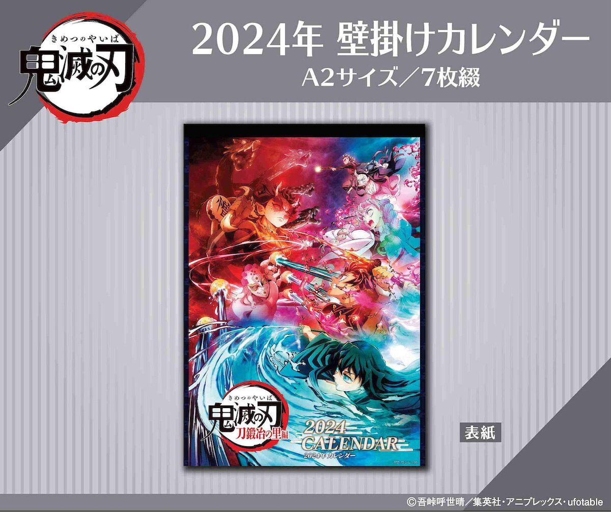 Demon Slayer Kimetsu no Yaiba 2024 Wall Calendar Tokyo Otaku Mode (TOM)