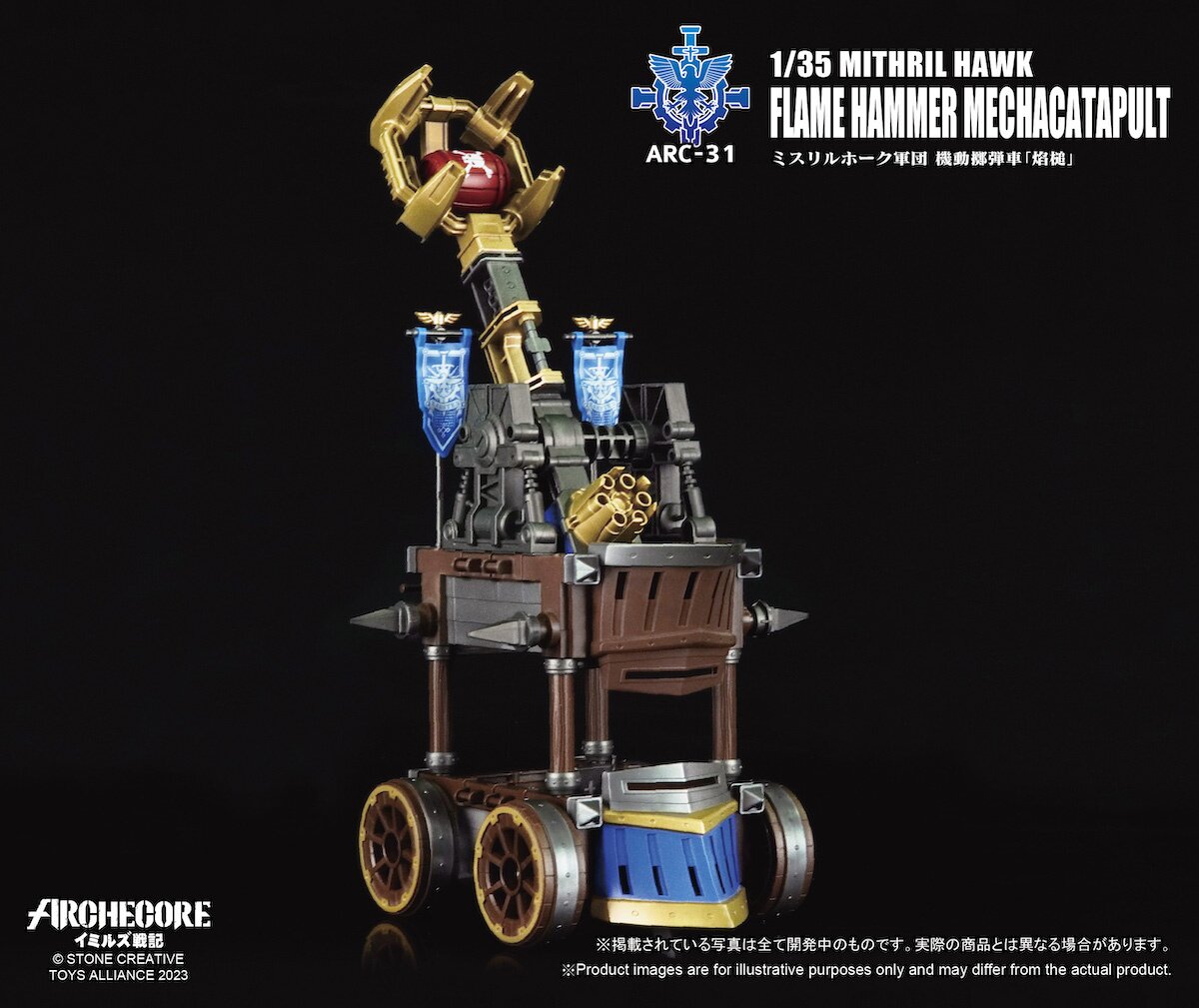 ARC-31 Archecore Ymirus 1/35 Scale Mithril Hawk Flame Hammer