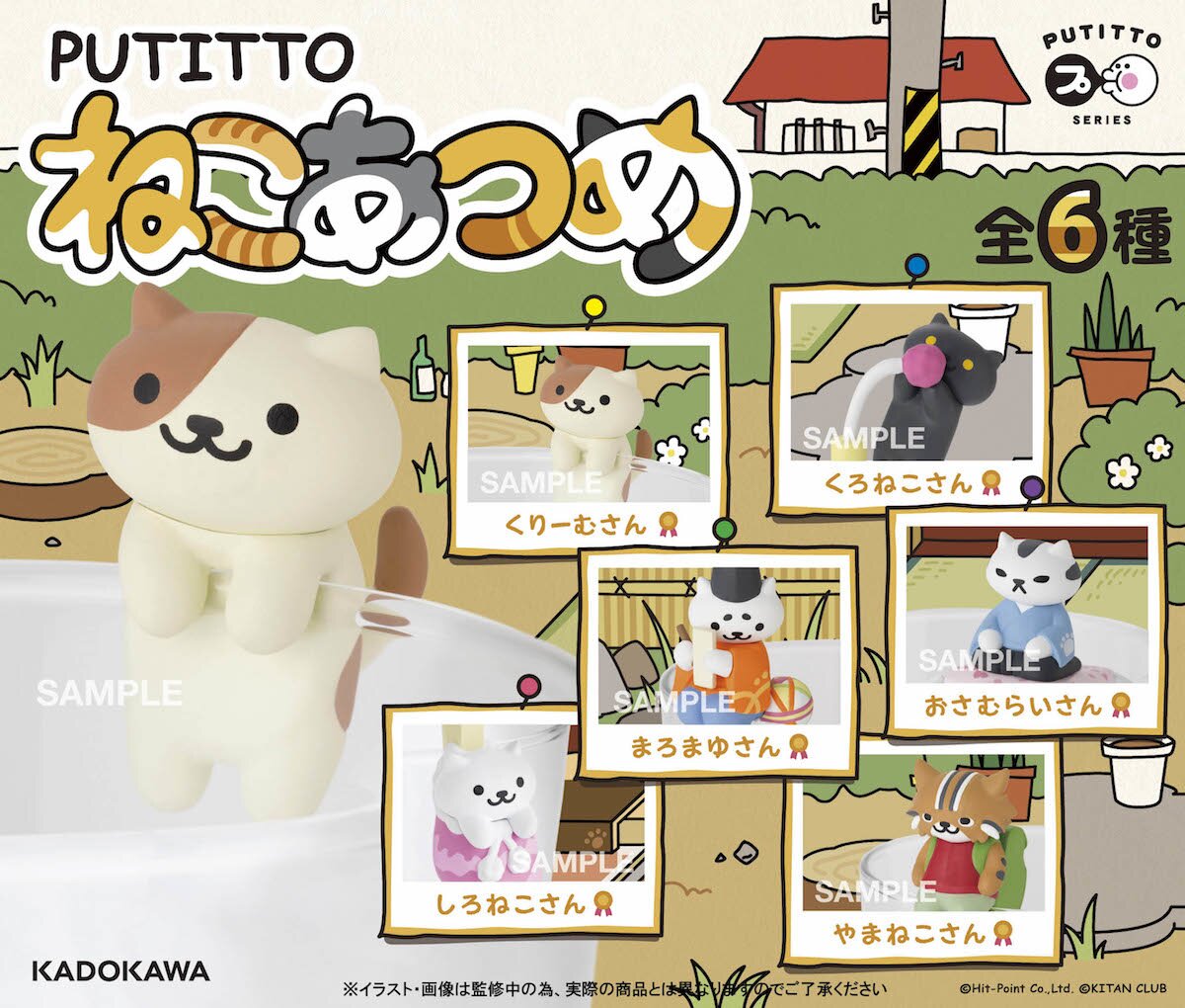 Putitto Neko Atsume Box Set Tokyo Otaku Mode (TOM)