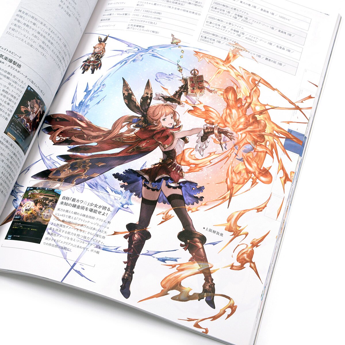 Granblue Fantasy the Animation Blu-ray Vol. 1 - Tokyo Otaku Mode (TOM)