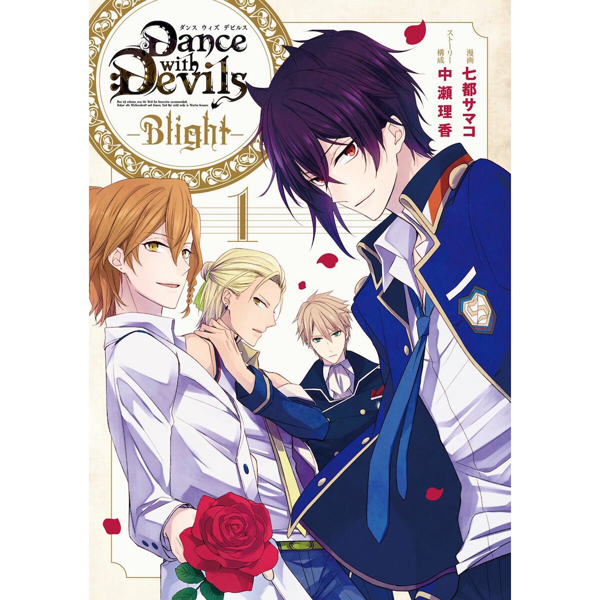 Dance with Devils -Blight- Vol. 1 - Tokyo Otaku Mode (TOM)