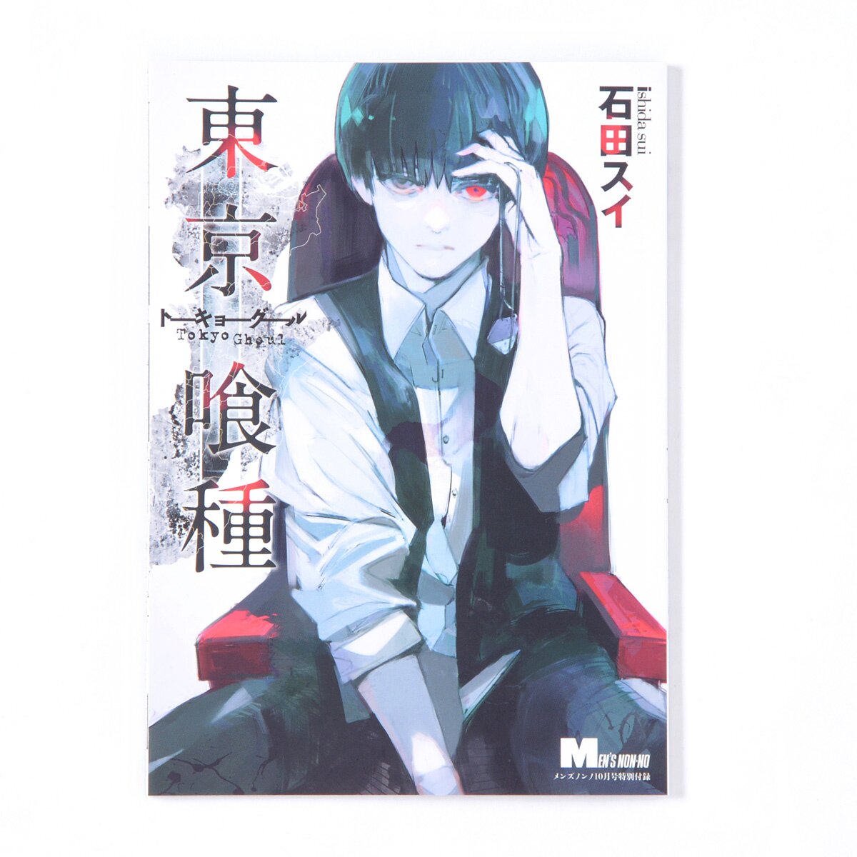 Men's Non-no October 2016 /w Special Tokyo Ghoul Book - Tokyo Otaku ...