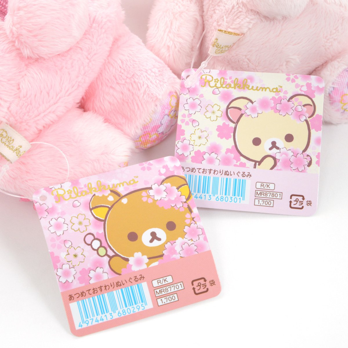 Rilakkuma Sakura Atsumete Sitting Plushies - Tokyo Otaku Mode (TOM)