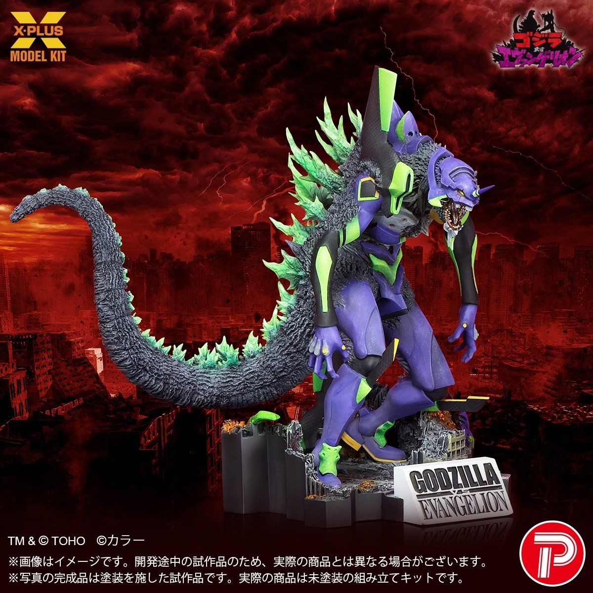 Godzilla vs. Evangelion Evangelion Test Type-01 G Awakened Form