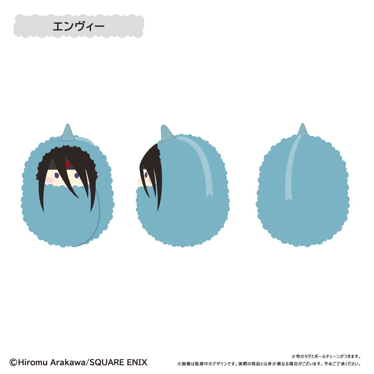 Fullmetal Alchemist: Brotherhood Kurumi Tapinui Plushie Box