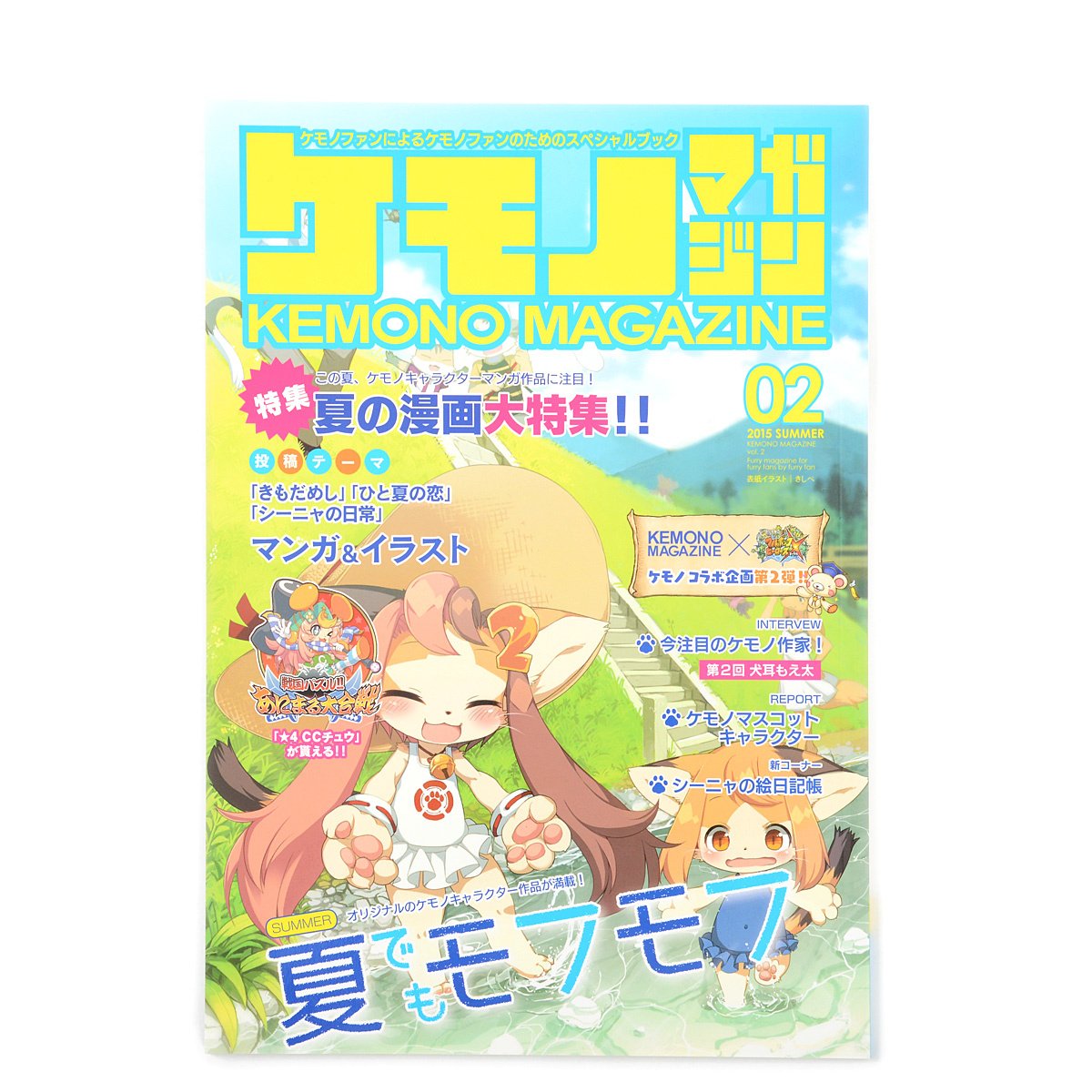 Kemono Pack Blue - Tokyo Otaku Mode (TOM)