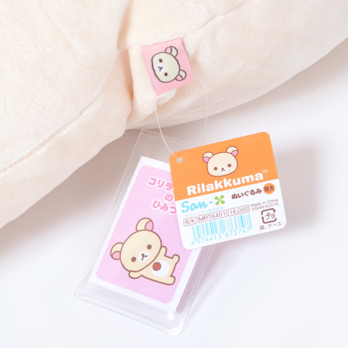 Rillakkuma Jumbo Plush - Korilakkuma: San-X - Tokyo Otaku Mode (TOM)
