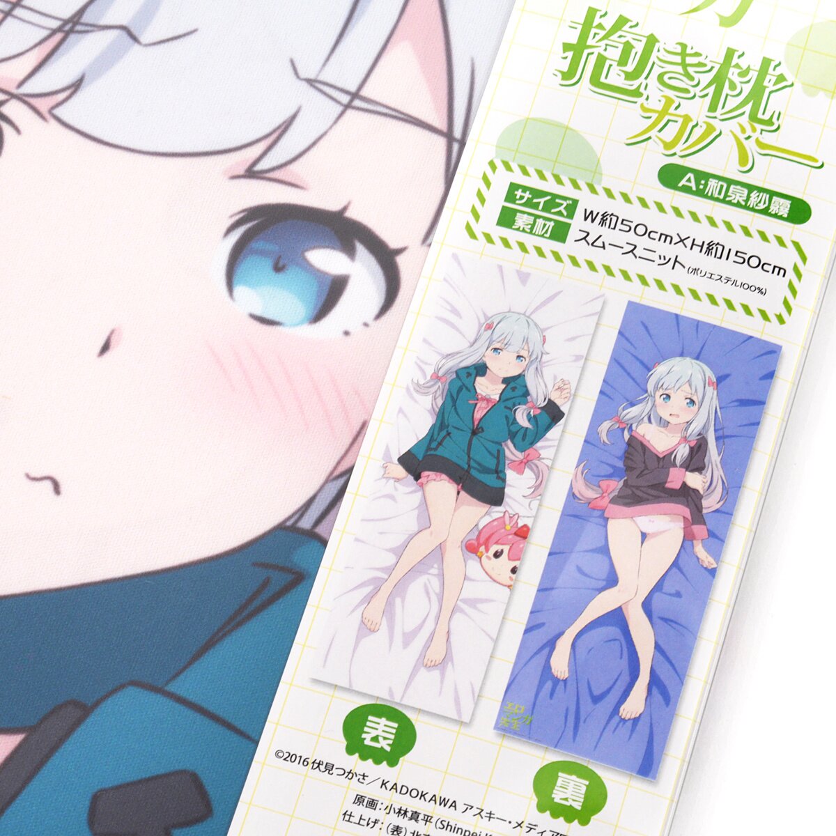 Sagiri izumi cheap dakimakura