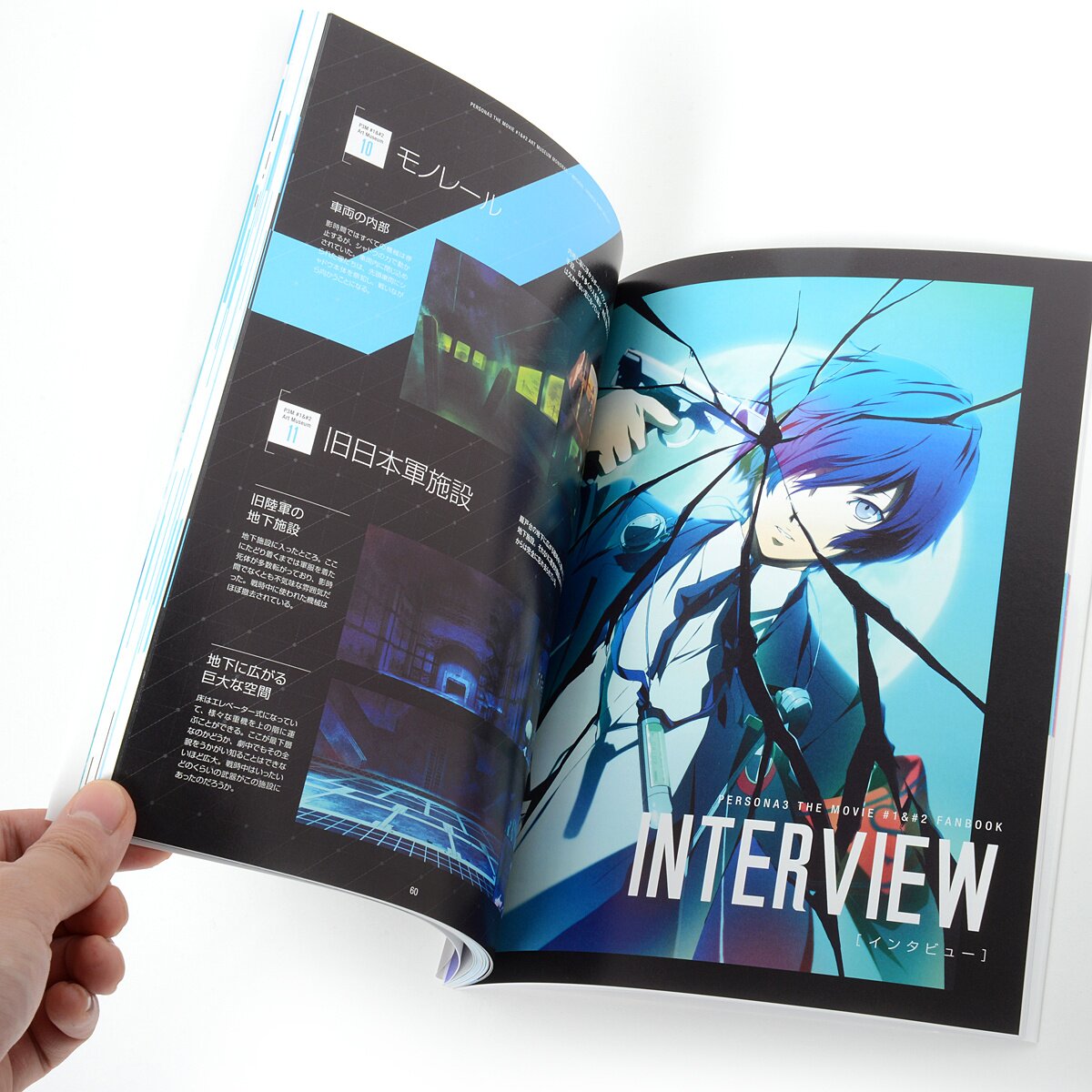 Persona 3 The Movie 1 & 2 Fan Book - Tokyo Otaku Mode (TOM)