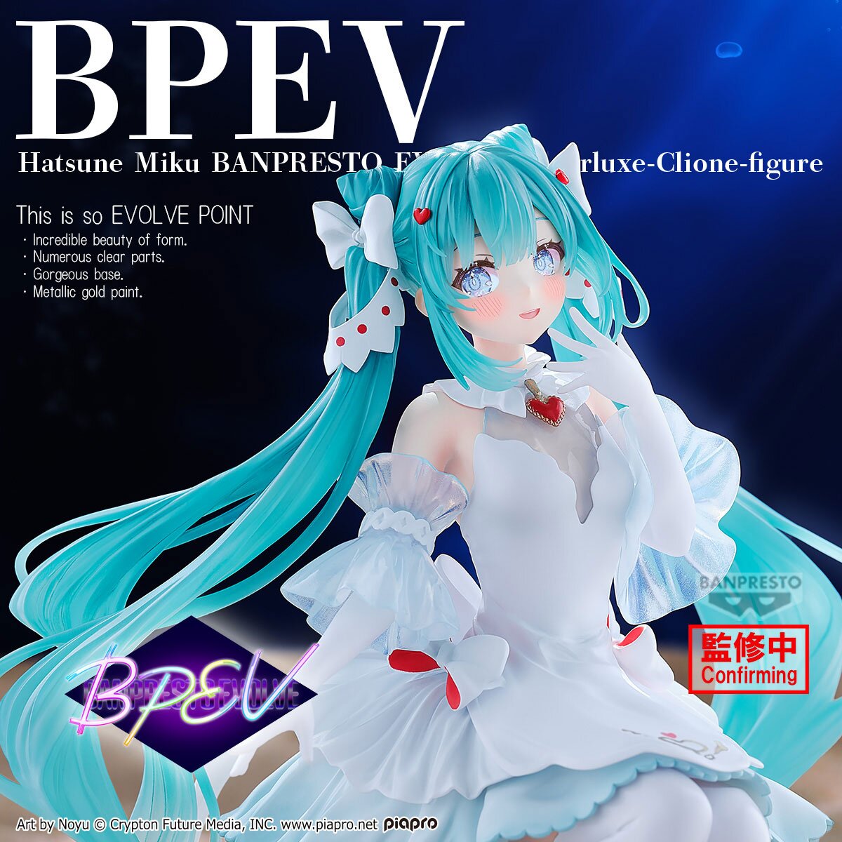 Banpresto Evolve Hatsune Miku Clearluxe -Clione- Non-Scale Figure