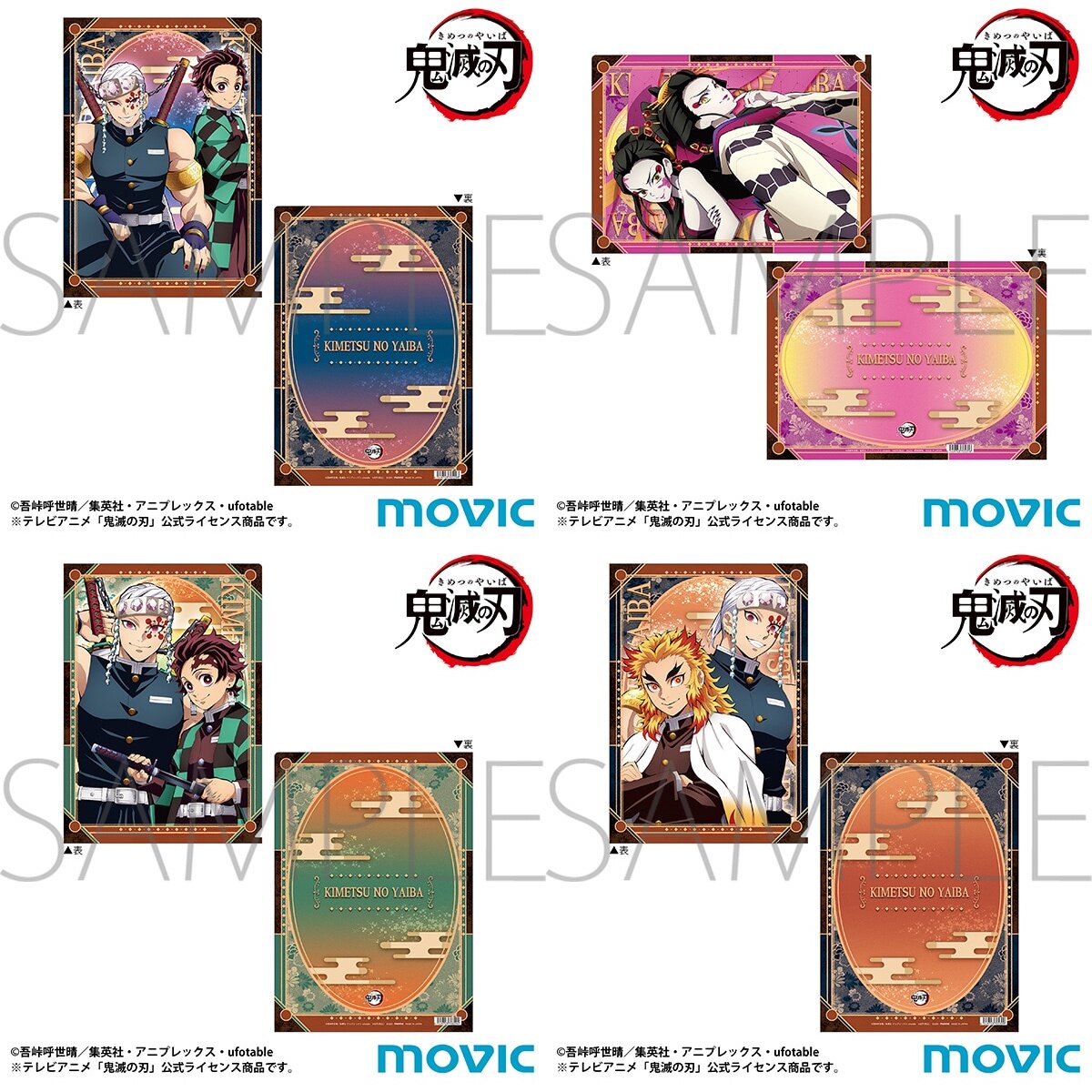 Demon Slayer: Kimetsu no Yaiba the Movie: Mugen Train Limited Edition  Blu-ray - Tokyo Otaku Mode (TOM)