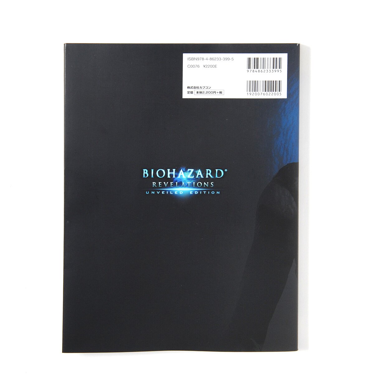 Resident Evil 2/Biohazard Re:2 Official Complete Guide Book - JAPAN