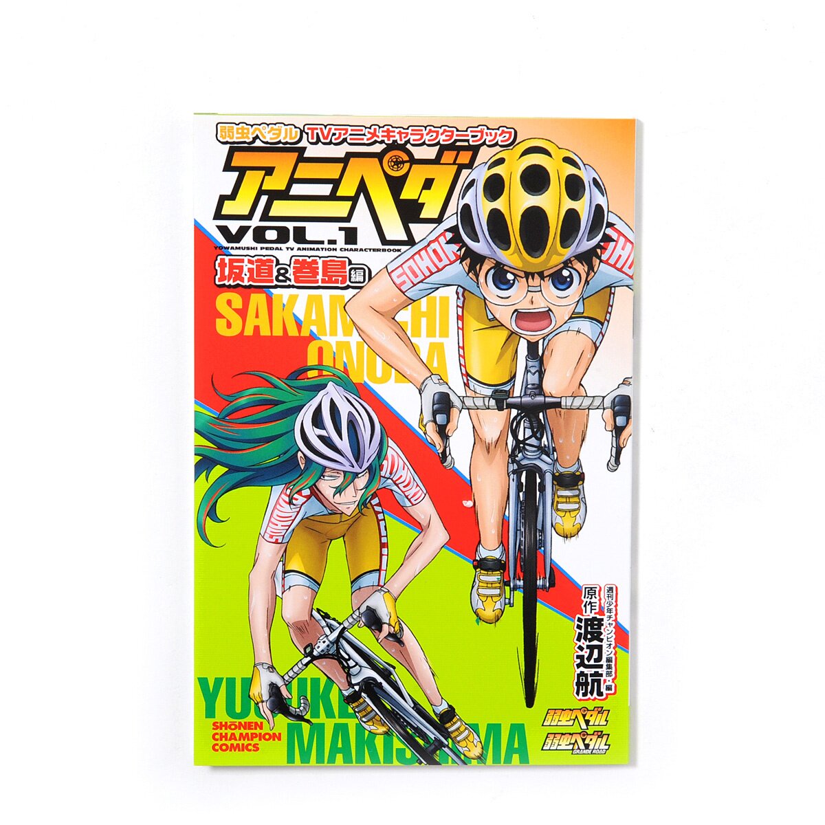  Yowamushi Pedal Limit Break Blu-ray Vol. 1 First Press Limited  Edition Blu-ray (Full Volume Purchase Bonus:  Exclusive Drawn  Complete Storage Box) : 電影和電視