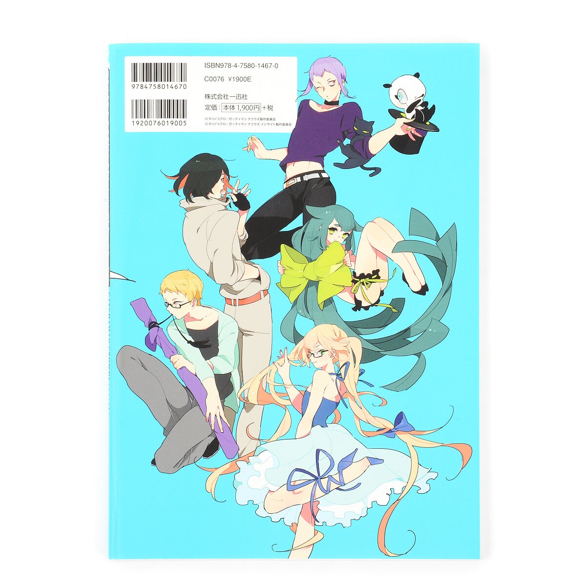 Gatchaman Crowds Insight: Kinako Design Works