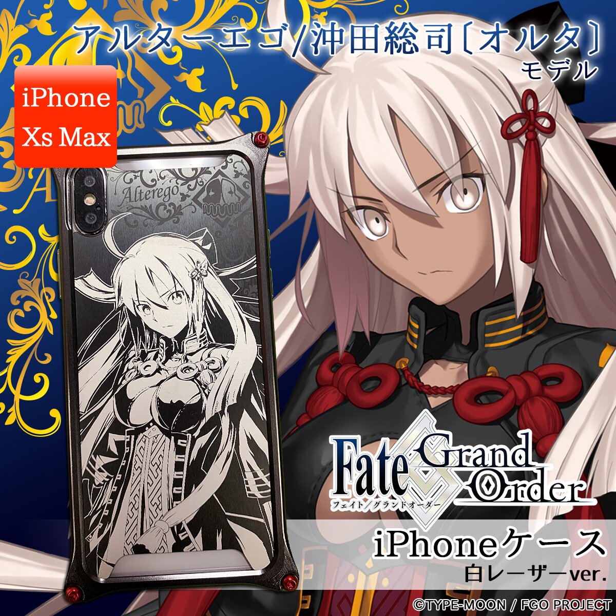 Fate /staynight』×『GILD design』 スマホケース-