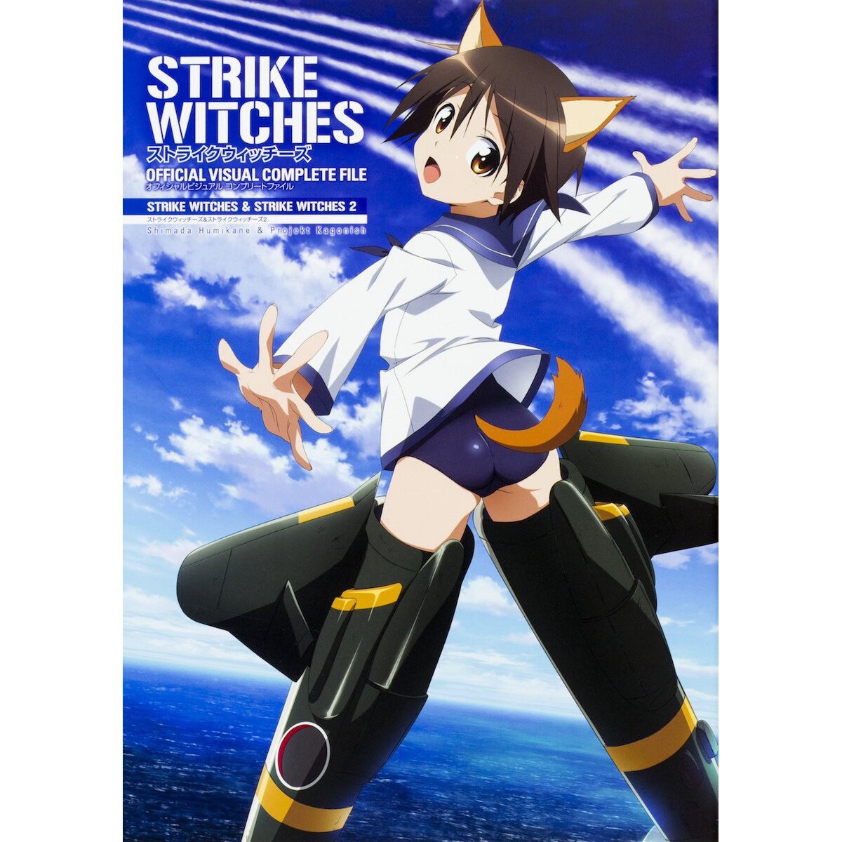 Strike Witches Official Visual Complete File - Tokyo Otaku Mode (TOM)