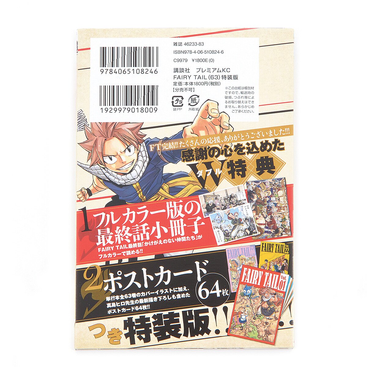 Fairy Tail manga set volumes 1-63 complete english version anime