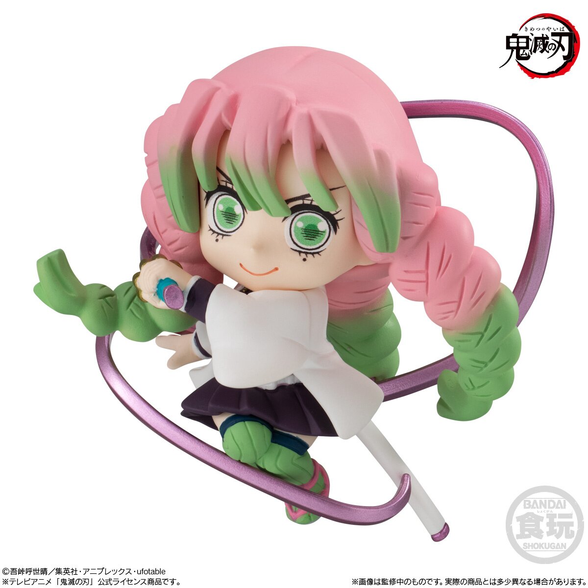 Demon Slayer: Kimetsu no Yaiba Adverge Motion 3 (SET) Demon