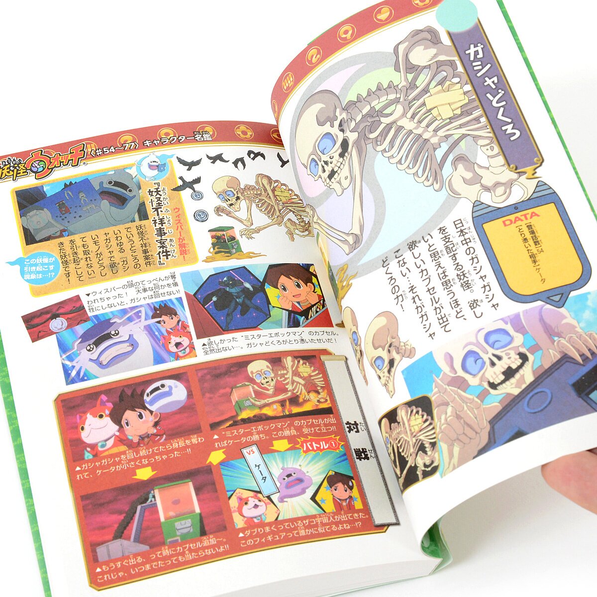 Yo-kai Watch Old Tale - World Old Tale - – Japanese Book Store