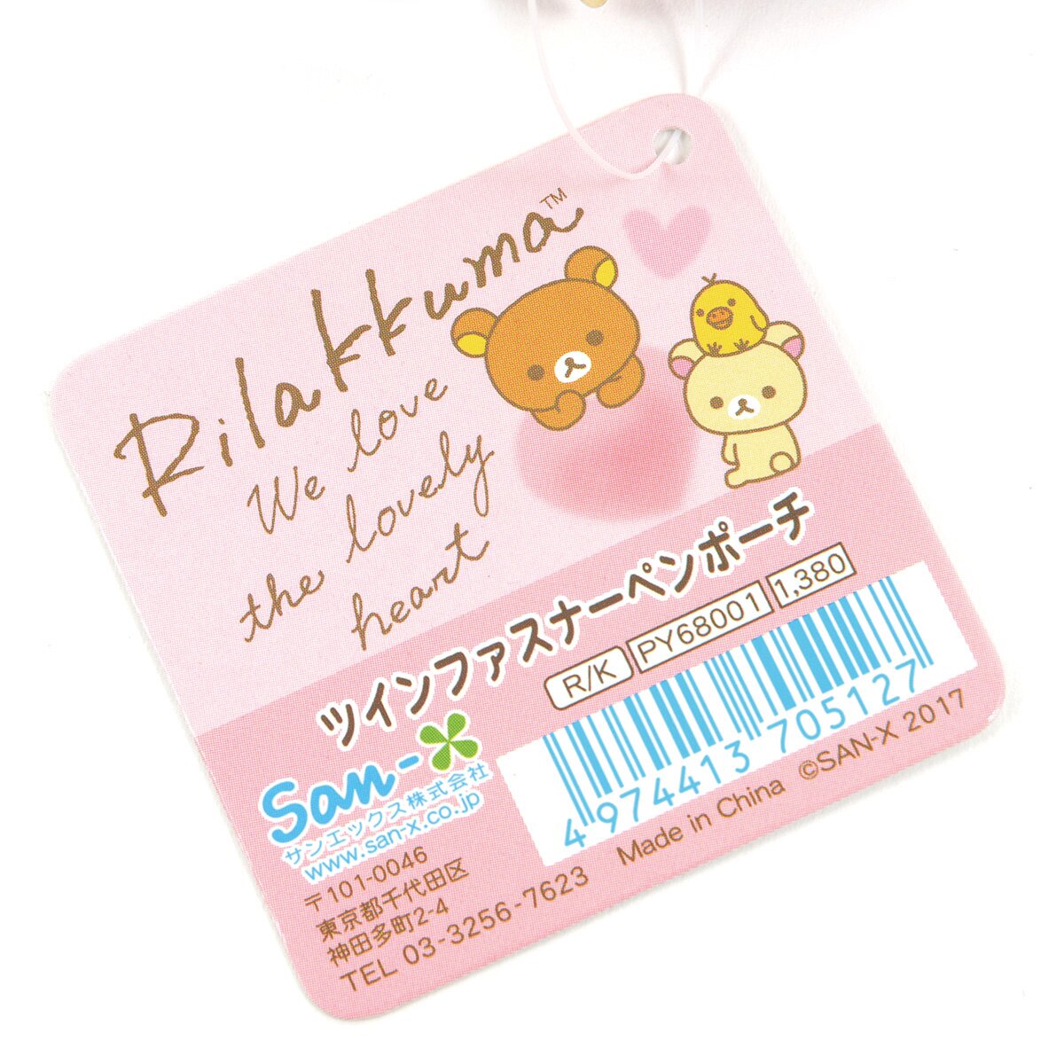 Rilakkuma Double Zipper Pen Pouch SanX Tokyo Otaku Mode (TOM)