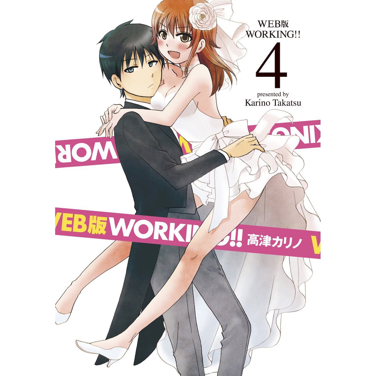 Working!! Web Edition Vol. 4 Limited Edition w/ Voice Drama CD