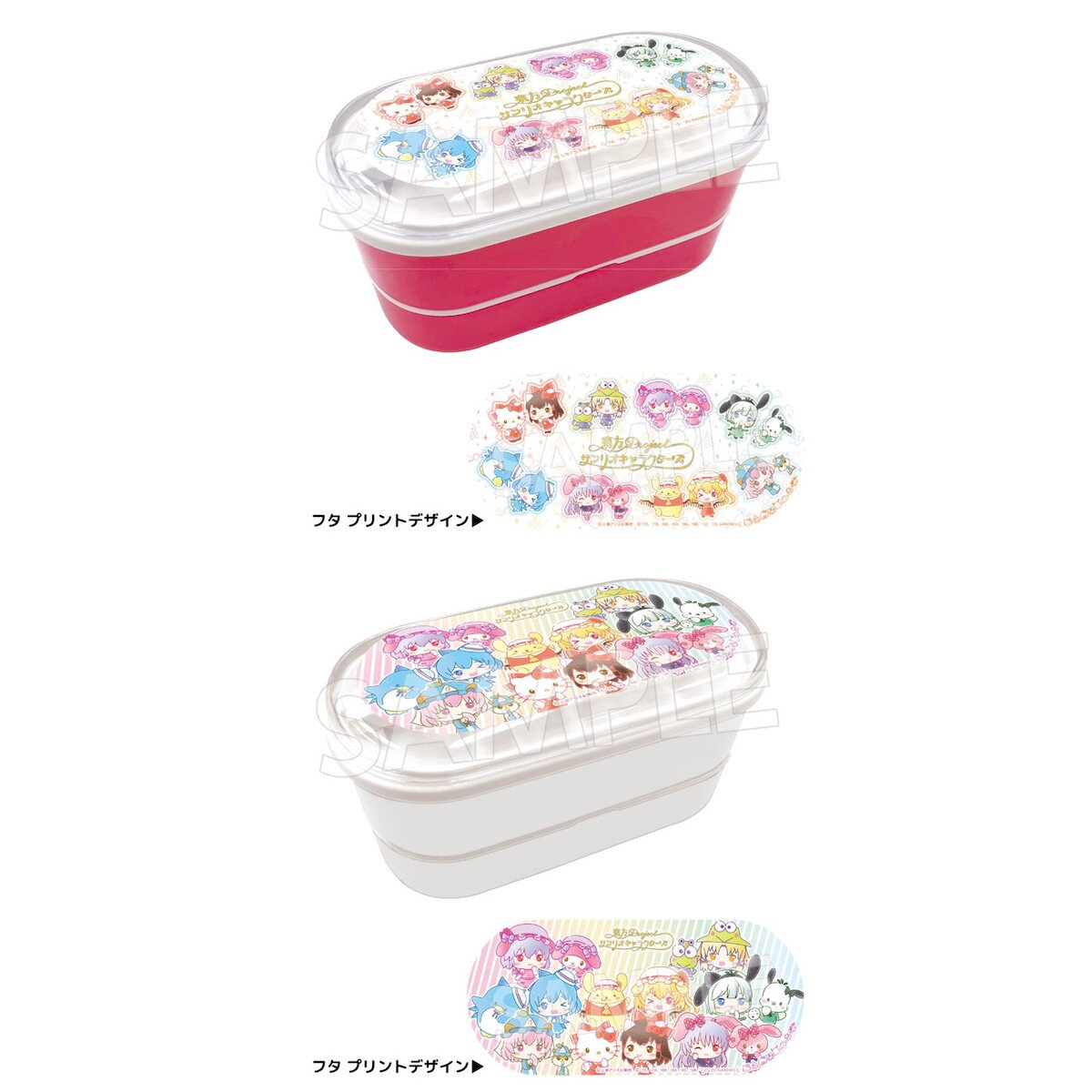Touhou Project x Sanrio Characters 2-Tier Lunch Box: Sanrio - Tokyo Otaku  Mode (TOM)