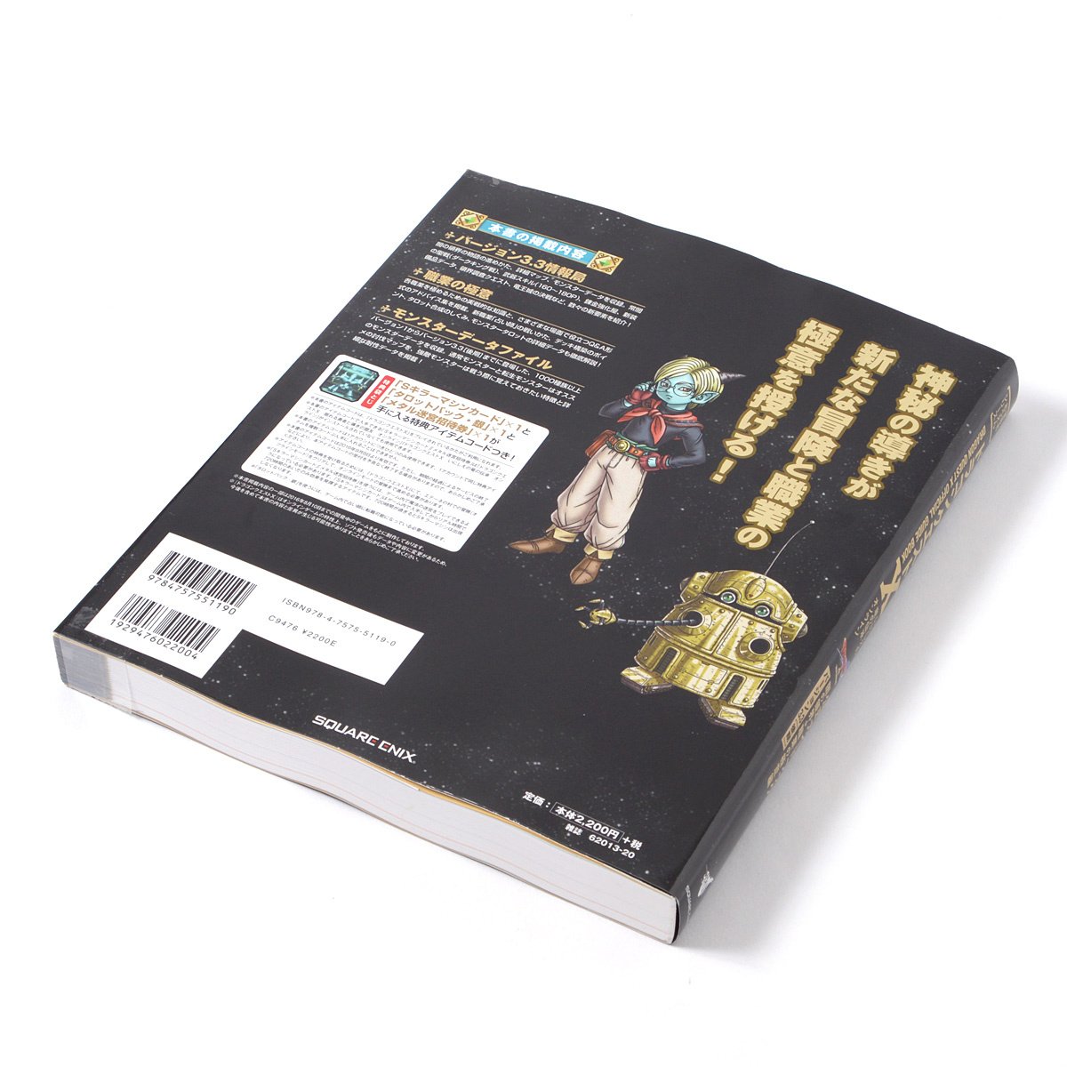 Dragon Quest X: Inishie no Ryuu no Denshou Online Official Guide